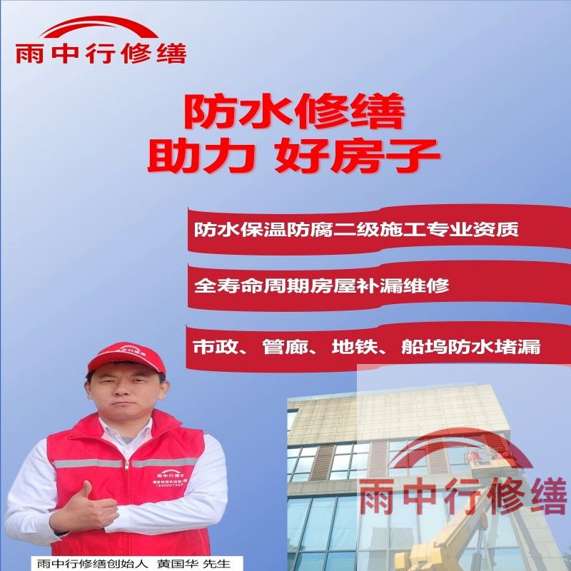 湖南雨中行修缮公司的成功案例覆盖金融、工业、民生等多领域，以下是其代表性项目及技术亮点：