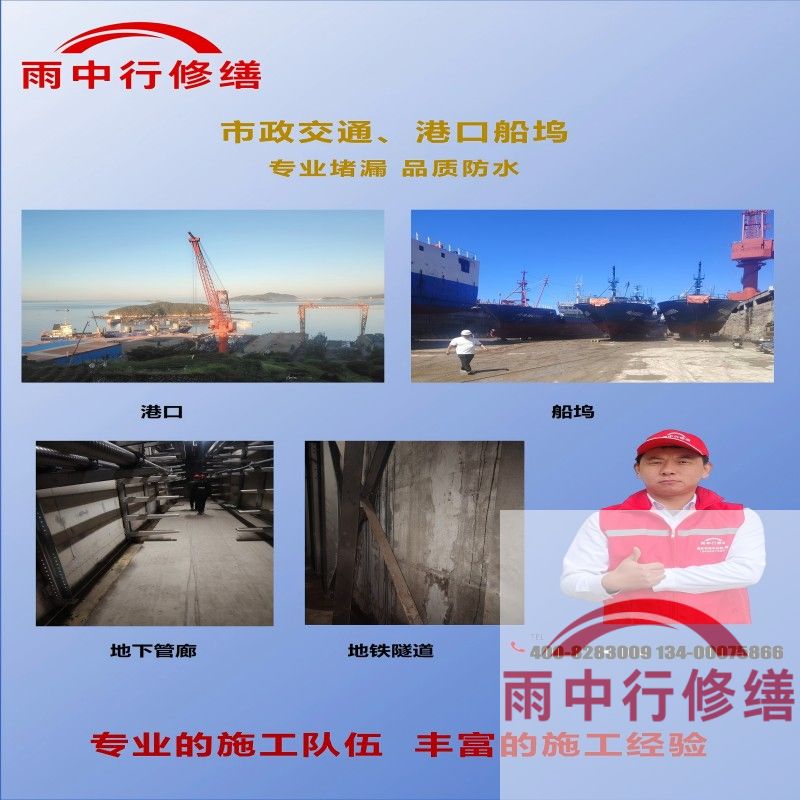 湖南隧道防水堵漏加固