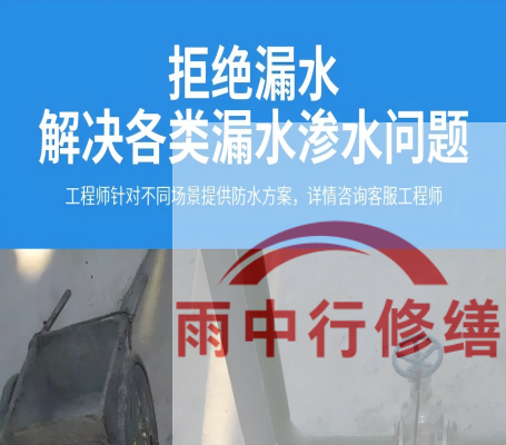 湖南恒大地产别墅地下室雨季渗漏修复